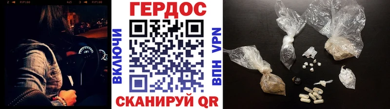 Героин Heroin  Новый Уренгой 