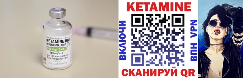 КЕТАМИН VHQ  Новый Уренгой 
